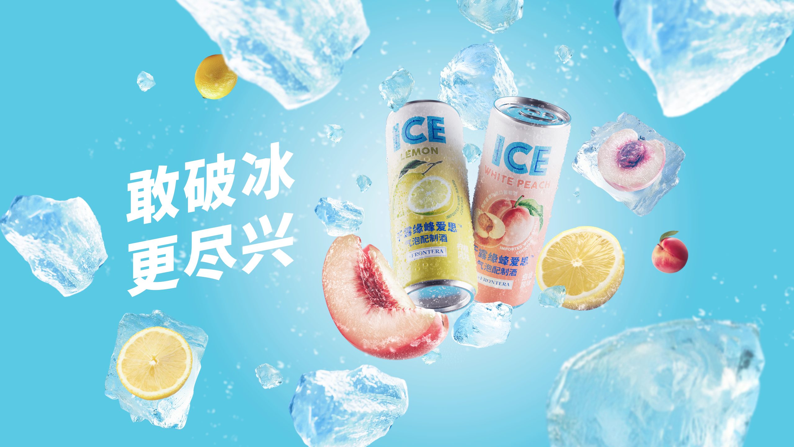 Image KV-ice-2-latas-ALTA-scaled.jpg